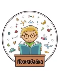 Любознайки